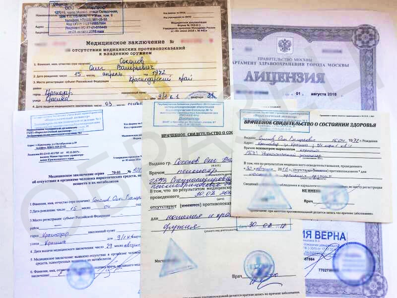 Медицинские справки на оружие по форме 002-О/У и 003-O/У - образец Медицинские справки на оружие по форме 002-О/У и 003-O/У - образец